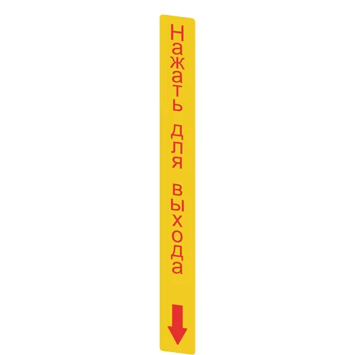 Pizzato VF AP-A1AGR07 Yellow adhesive in PC, rectangular 300x32 mm, red writing "PUSH TO EXIT" in Russian